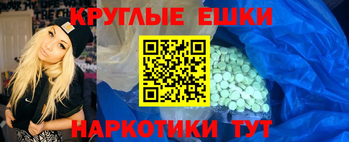 Ecstasy VHQ  Вход с VPN  Ecstasy  Экстази таблы  Печора 