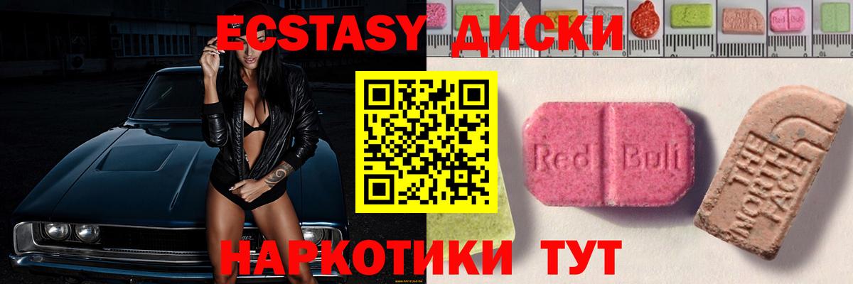 Ecstasy 99% Печора