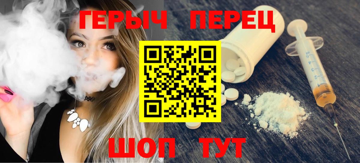 Героин белый  Вход с VPN  Печора 