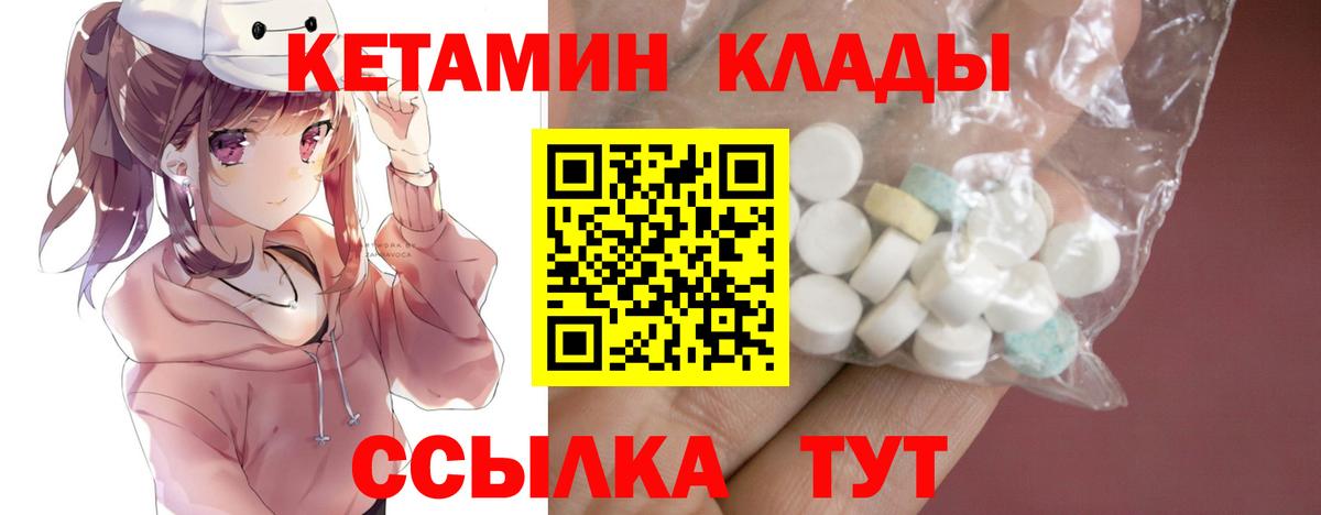 КЕТАМИН VHQ  мега онион  Печора  Вход с VPN 