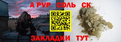 прущие крисы Сланцы