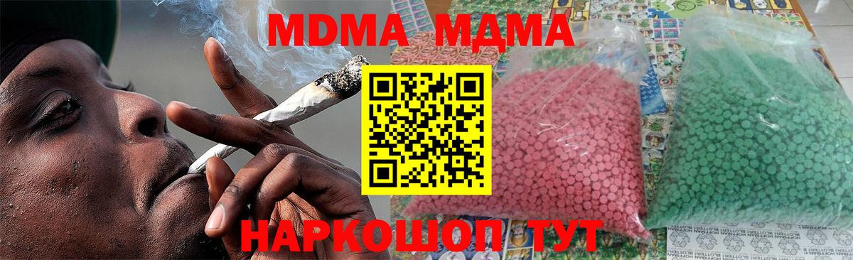 Печора  MDMA  Вход с VPN  MDMA молли 