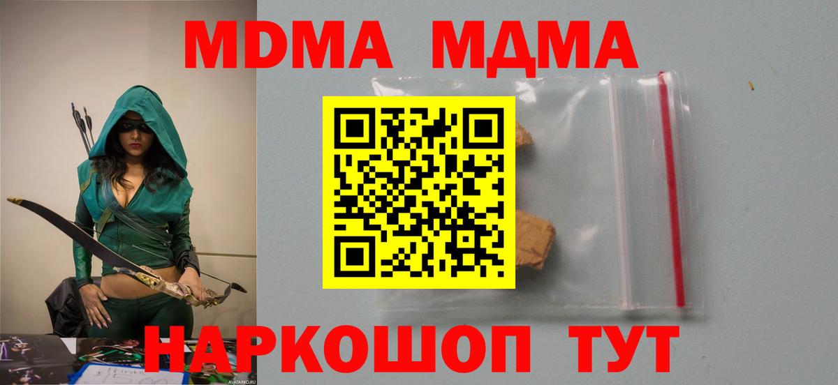 MDMA Molly Печора