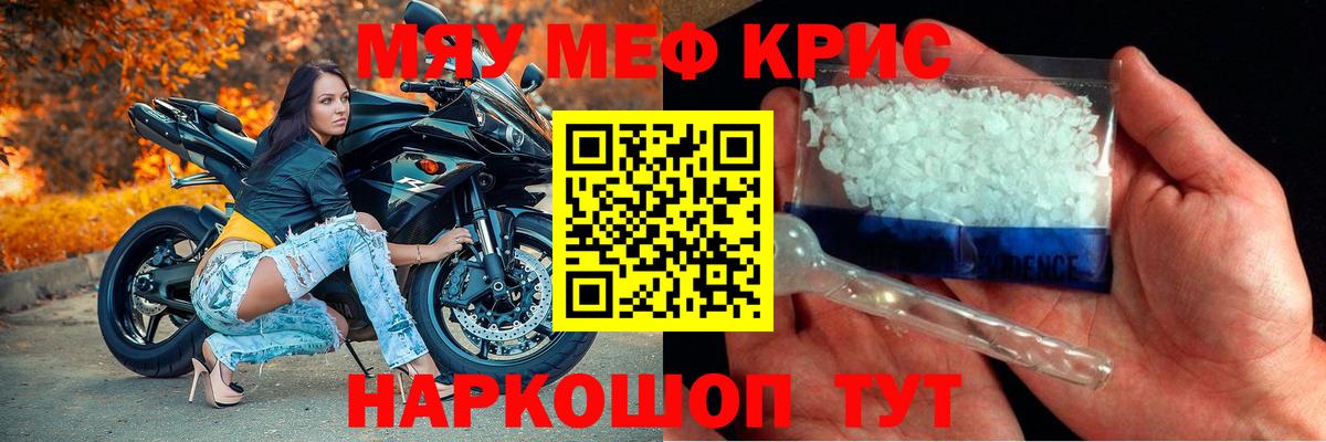Меф мука  Вход с VPN  Печора  МЯУ-МЯУ мука 