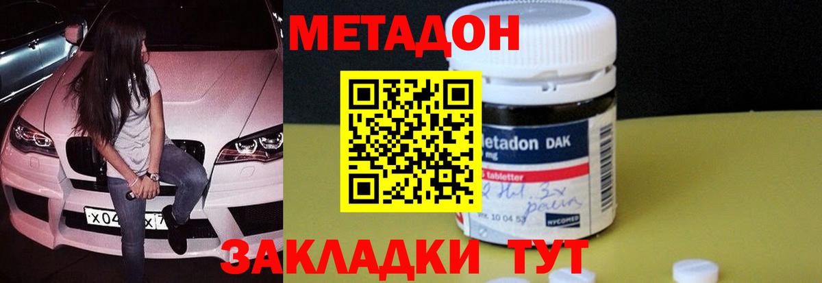 Печора  МЕТАДОН мёд  Вход с VPN  Метадон кристалл 