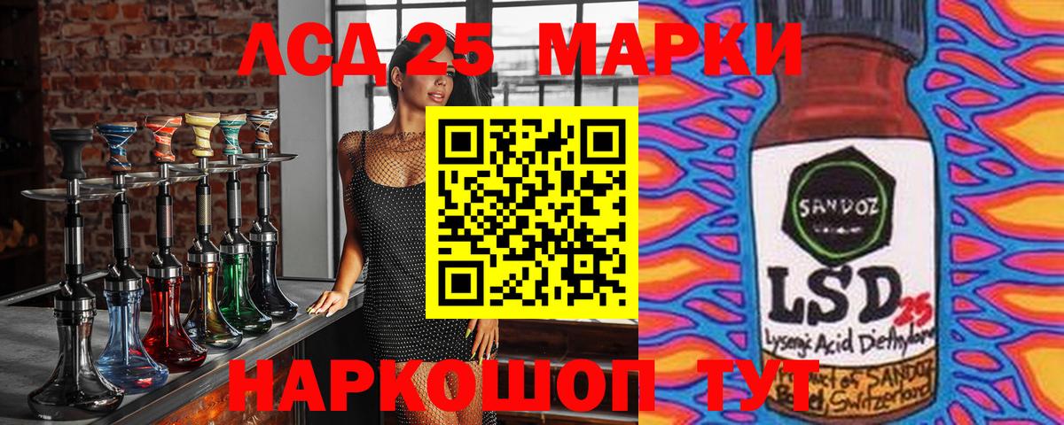 Марки 25I-NBOMe 1500мкг  Вход с VPN  Марки N-bome  Печора 