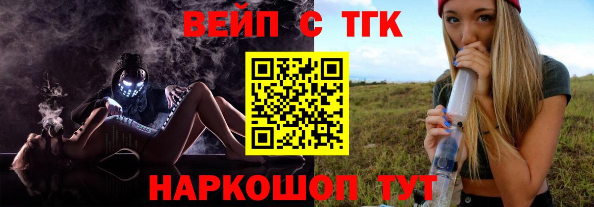 ТГК вейп  Вход с VPN  Печора  ТГК концентрат 